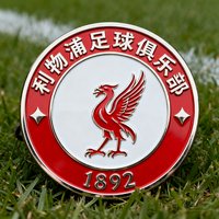 利物浦俱乐部徽章